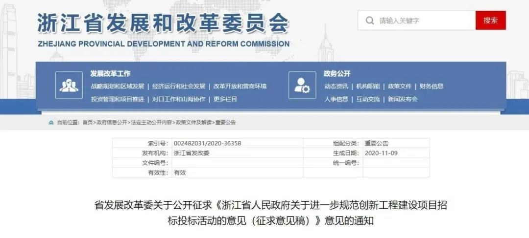 1605671573262379.jpg 浙江省將統(tǒng)一使用《監(jiān)理現(xiàn)場用表》.jpg