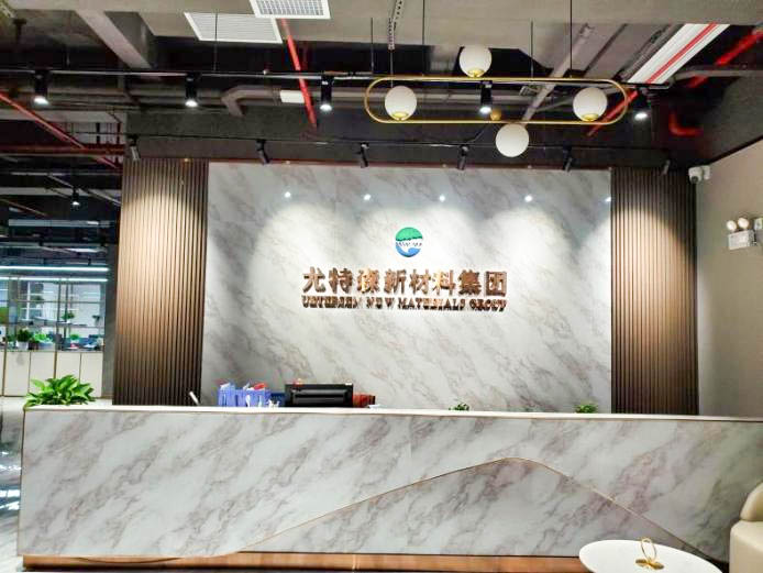 尤特森2023年中宣導(dǎo)會(huì)圓滿結(jié)束