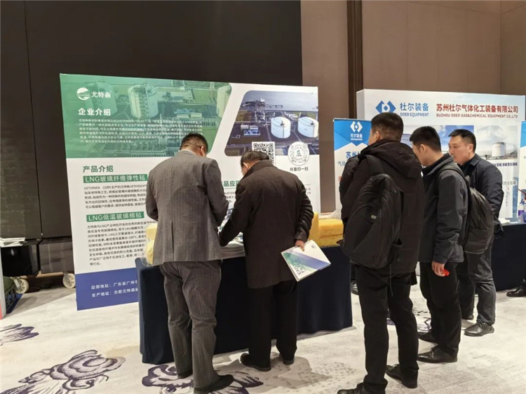 2023LNG工程技術和裝備創(chuàng)新發(fā)展年會圓滿落幕：齊心合力，共鑄LNG產(chǎn)業(yè)發(fā)展