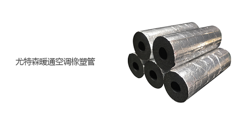 尤特森新材料集團(tuán)參加廣東省暖通空調(diào)行業(yè)高質(zhì)量發(fā)展峰會(huì)